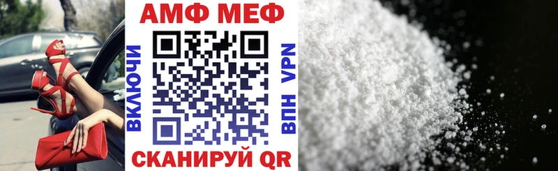 Amphetamine Розовый  Купить  Фатеж 