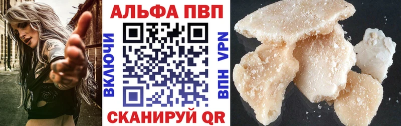 A PVP кристаллы  Купить закладки  Фатеж 