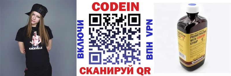 Кодеиновый сироп Lean напиток Lean (лин)  Купить где  Фатеж 
