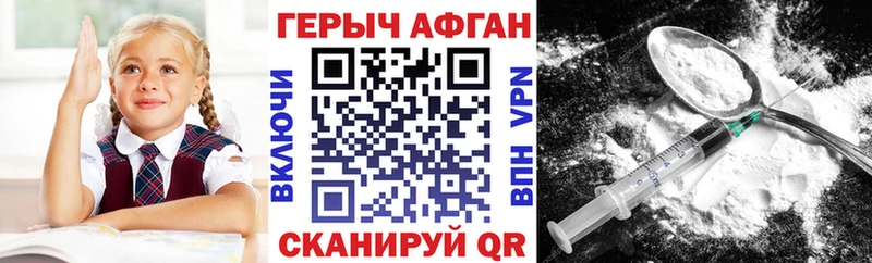ГЕРОИН афганец  Купить  Фатеж 