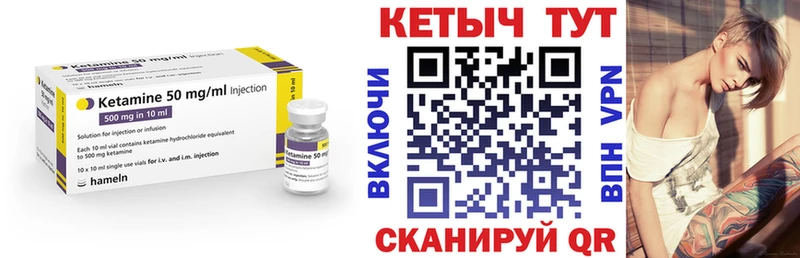 Кетамин VHQ  Купить закладки  Фатеж 