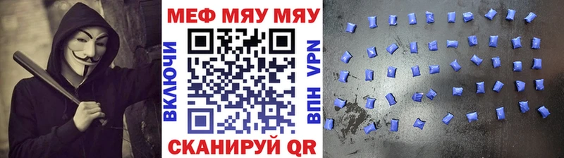 Купить Фатеж МЯУ-МЯУ мука